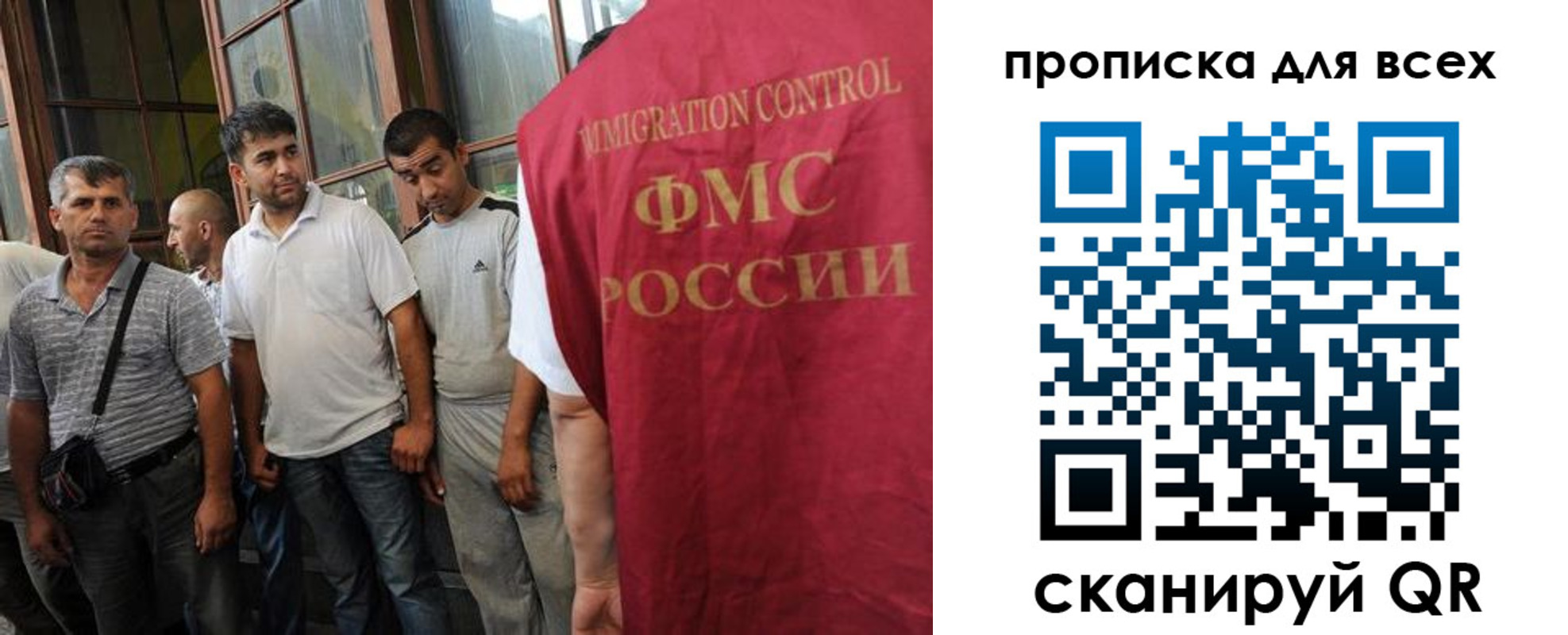 прописка в квартире в Донецке