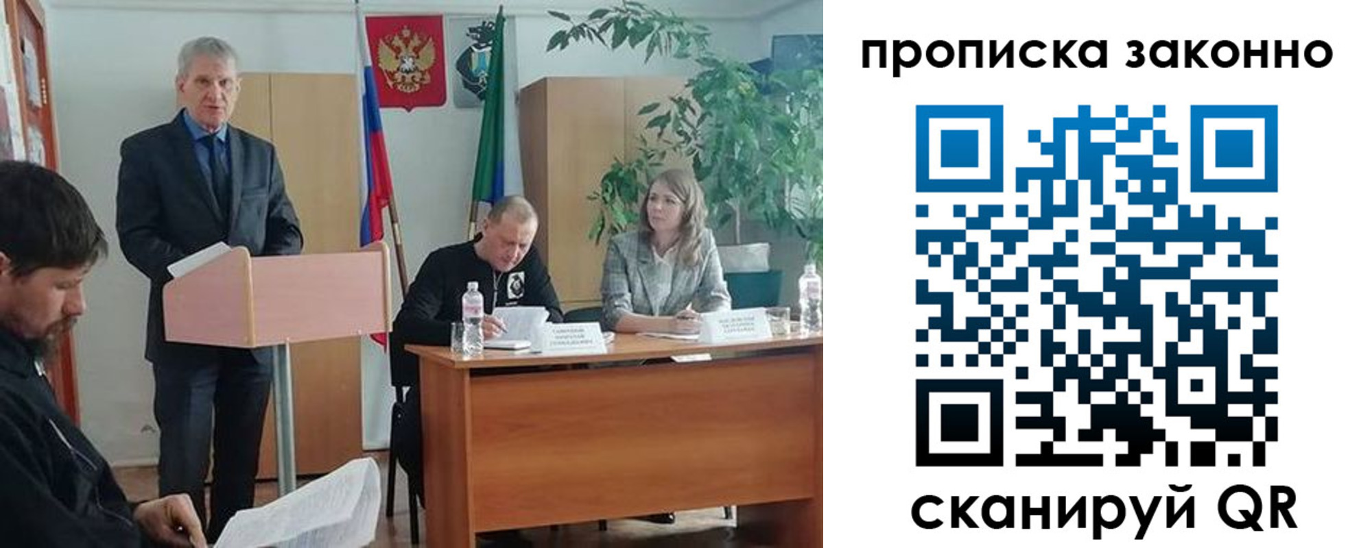 где прописаться в Донецке