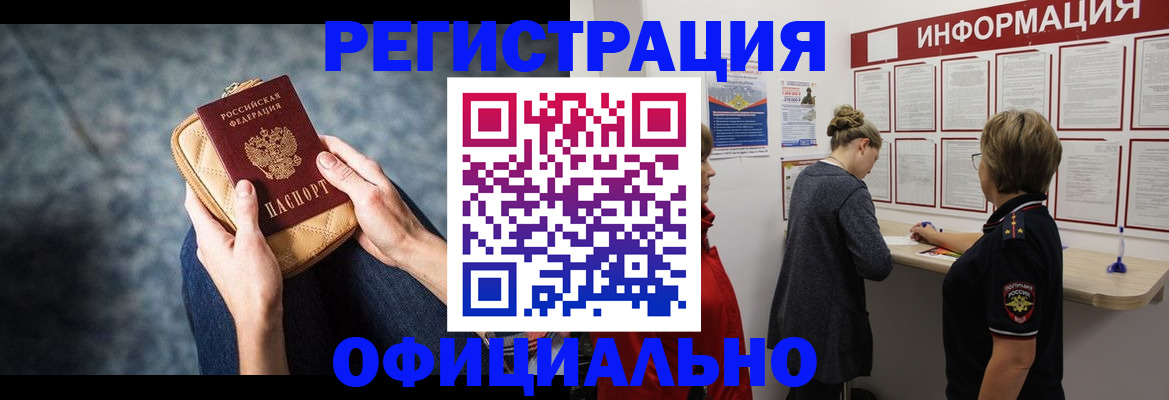 регистрация для дет. сада в Донецке